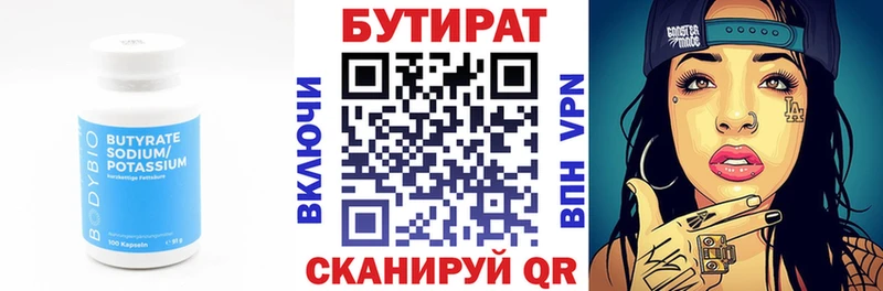 Купить  Зарайск  БУТИРАТ 99% 