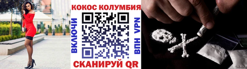 КОКАИН 99% Купить где Зарайск