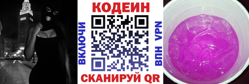 Купить  Зарайск  Кодеин напиток Lean (лин) 