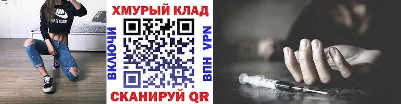 Героин хмурый  Купить закладки  Зарайск 