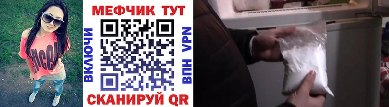 МЯУ-МЯУ 4 MMC Купить закладки Зарайск