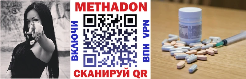 Метадон белоснежный  Купить закладки  Зарайск 