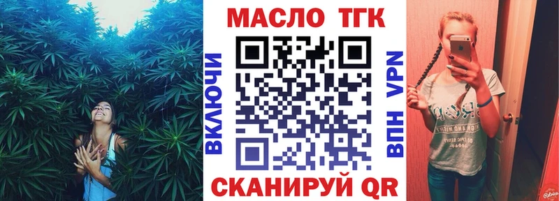 Купить  Зарайск  ТГК концентрат 